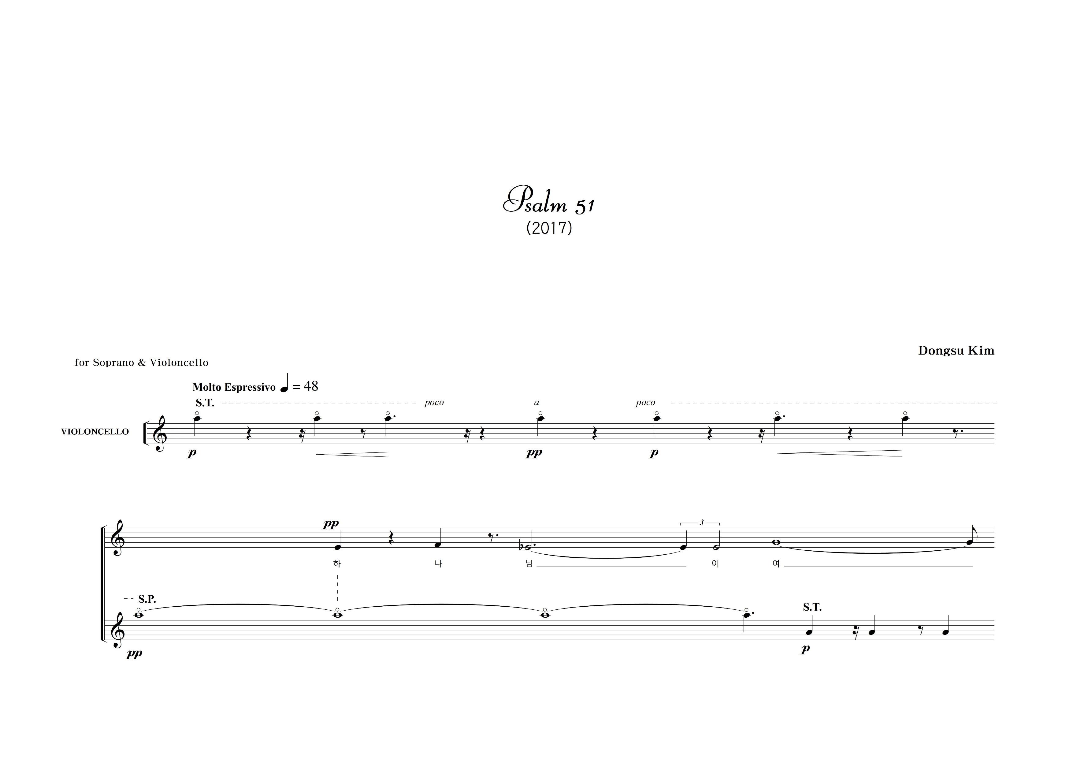 소프라노와 첼로를 위한 시편51